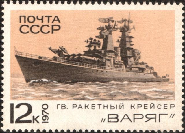 USSR Post, Public domain, via Wikimedia Commons